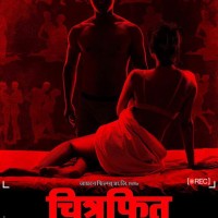 Chitrafit – 3.0 Megapixel (2015) Marathi Movie Poster
