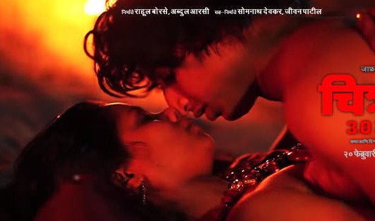 Chitrafit – 3.0 Megapixel Marathi Movie