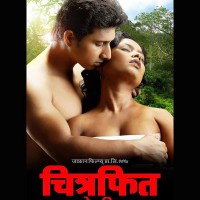 Chitrafit – 3.0 Megapixel Marathi Movie Poster