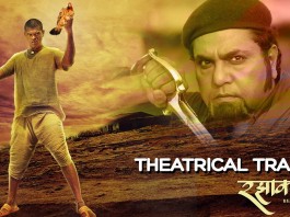 Razzakar Marathi Movie Trailer