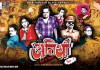 Atithi Marathi Movie