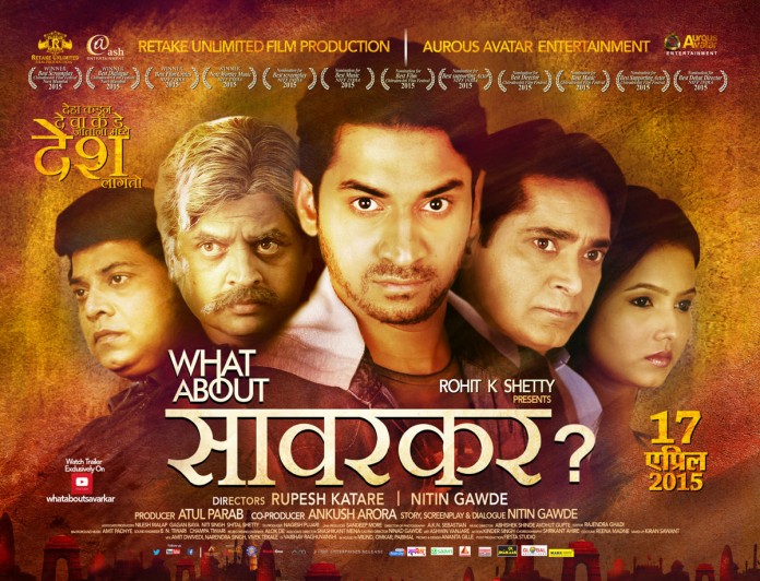 What About Savarkar Marathi Movie