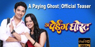 A Paying Ghost (PG) First Look Teaser