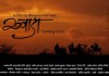 Khwada Marathi Movie