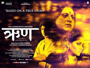 Runh Marathi Movie Poster