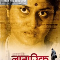 Devika Daftardar - Nagrik Movie Poster