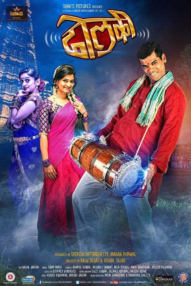 Dholki Marathi Movie Cast Trailer Release Date Wiki Images Poster Review