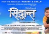 Siddhant Marathi Movie