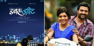 Ankush Choudhari and Mukta Barve paired for the first time in Double Seat