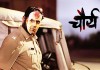 Chaurya Marathi Movie First Look Teaser