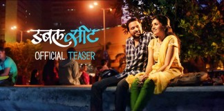 Double Seat Marathi Movie First look teaser trailer