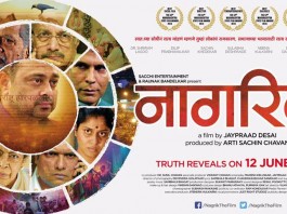 Nagrik Marathi Movie