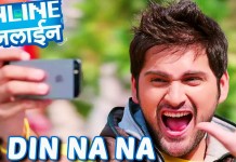 Re din na na (Marathi Sog) - Online Binline Movie