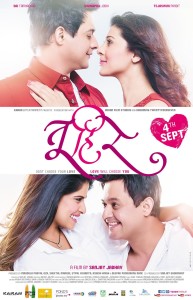 Tu Hi Re Marathi Movie Poster