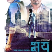 Bhay Marathi Movie First Look Poster