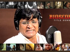 Bioscope - Title Song - Raghuveer Yadav
