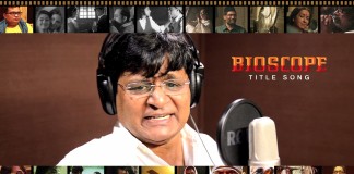 Bioscope - Title Song - Raghuveer Yadav
