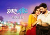 Double Seat (Marathi Movie) Trailer
