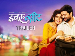 Double Seat (Marathi Movie) Trailer