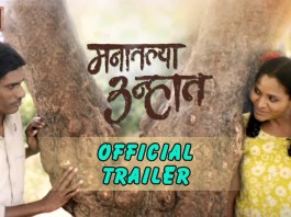 Manaatlya Unhat Marathi Movie Trailer