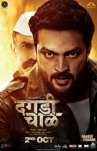 Dagadi Chaawl Marathi Movie Poster