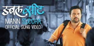 Man Suddha (Marathi Song) - Double Seat Movie