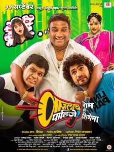 Vajlach Pahije Marathi Movie Poster