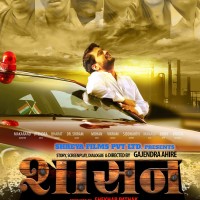 Shasan (2015) Marathi Movie Poster