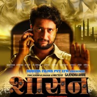 Shasan Marathi Movie Poster