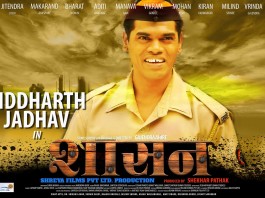 Siddhartha Jadhav in Marathi Film Shasan