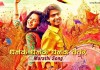 Dhanak Dhanak (Marathi Song) - Urfi Movie