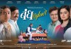 Bandh Nylon Che Marathi Movie First Look Poster