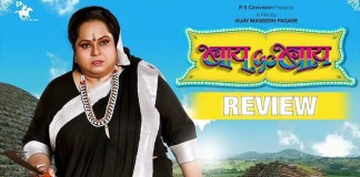 Bai Go Bai Marathi Movie Review