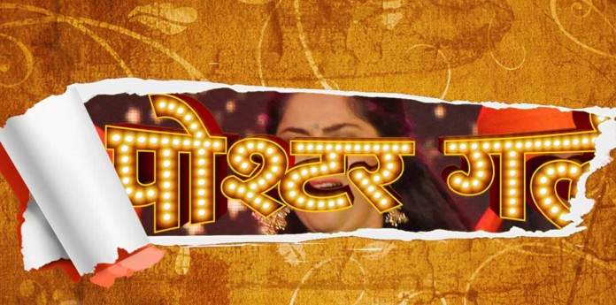 Most awaited first teaser Poster out of ‘Poshter Girl’