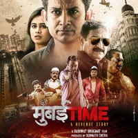 Mumbai Time (2016) Marathi Movie Poster