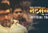 Natsamrat Marathi Movie Official Trailer - Nana Patekar Mahesh Manjrekar, Natsamrat Trailer, Nana Patekar Upcoming Movie,