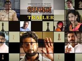 Shasan Marathi Movie Trailer