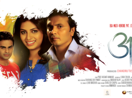 Athang Marathi Movie