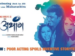 Athang Marathi Movie Review