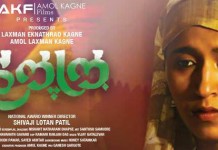 Halal Marathi Movie