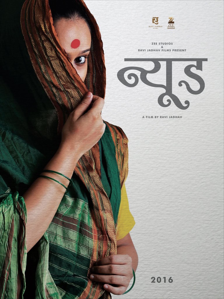 Nude Marathi Movie First Look Poster