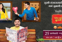Pasant Ahe Mulgi - Zee Marathi Serial