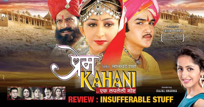 Prem Kahani Marathi Movie Review