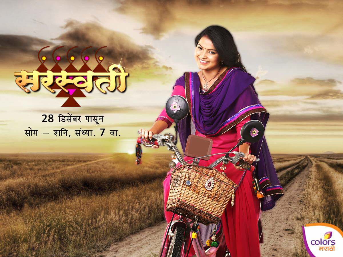 marathi tv serial actress images