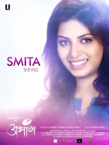 Smita Shewale - Athang Marathi Movie Poster