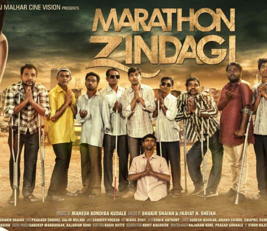 Marathon Zindagi Marathi Movie