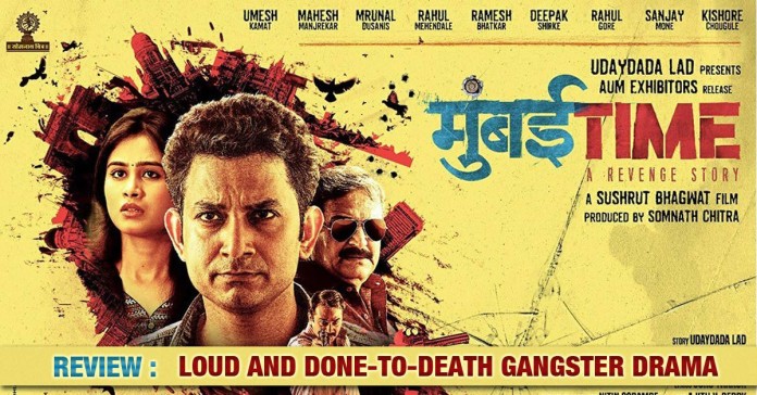 Mumbai Time Marathi Movie Review