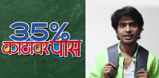 Prathamesh Parab next movie 35% Katthavar Pass