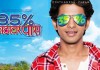 35% Katthavar Pass Marathi Movie first Look Teaser - Prathamesh parab