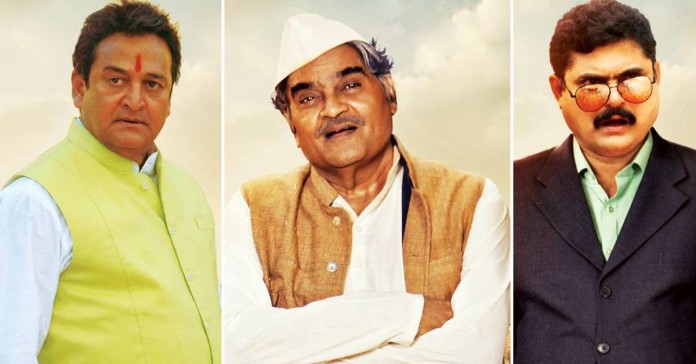 Ashok Saraf, Mahesh Manjrekar & Sharad Ponkshe - Three legendary actors in one film: Vrundavan